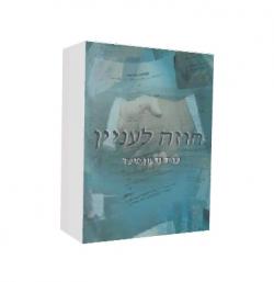 חוזים פרידמן נילי כהן 4 כרכים