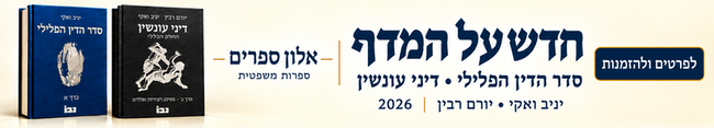 חדש על המדף ואקי